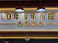 -银记肠粉店(北京路店)