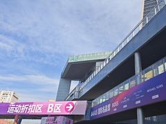 -百年港湾奥特莱斯(香炉礁店)