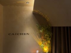 -宁采臣Sleep·采耳·SPA放松馆(湖里万达店)