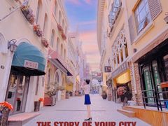 -鲁邦国际风情街(麦世达韩国精品百货店)