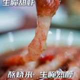 杭州生腌熟醉天花板，熬烧来吃海鲜啦