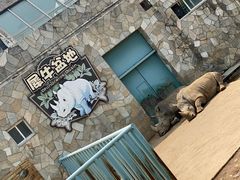 -无锡动物园·太湖欢乐园