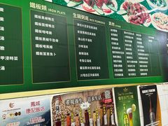 -凤城康记饭店