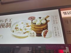 -记忆包工坊·非遗小笼包(观音桥总店)