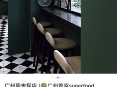 -So Acai(天河店)