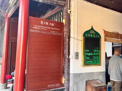 -西安化觉巷清真大寺