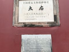 -北京市劳动人民文化宫(太庙)