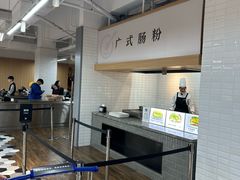 -阿那亚第三食堂 Cafeteria 3