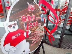 -东方明珠·可口可乐欢乐餐厅