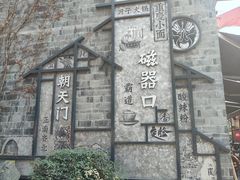 -磁器口古镇