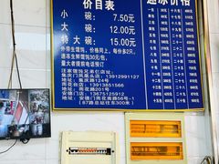 -汪家馄饨(集庆路店)