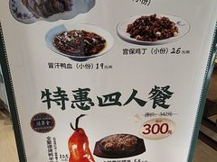 -全聚德(胜利大街店)