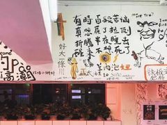 -春麗吃飯公司(工体店)