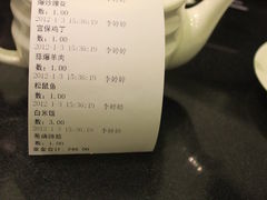 账单-闫府私房菜·百年鲁菜(恒隆店)