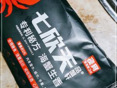 -七欣天香辣蟹火锅(苏州塔园路店)
