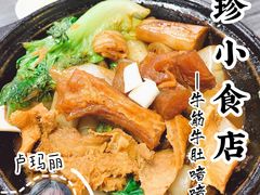-珍珍小食店(西华路店)