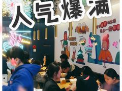 -壹粉屋新疆炒米粉(建外SOHO东区店)