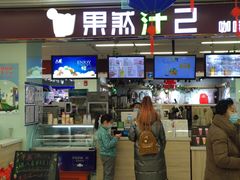 -天丰利生活MALL(和平里店)