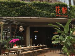 -听香·678茶铺(猛追湾店)
