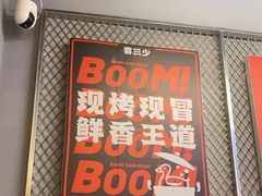 -蓉三少冒烤鸭·四川小吃集(北京首店)