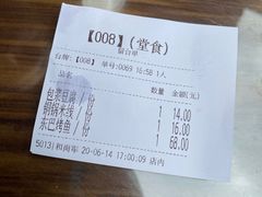 -88号小吃店·经典云南菜·地道纳西美食