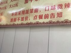 -鹍记特色牛杂面