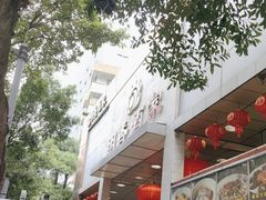 -明香海鲜酒家(华强北店)