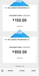 -哈尔滨瑞丽医疗美容医院