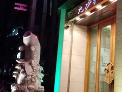 门面-九妙坊(牡丹园店)