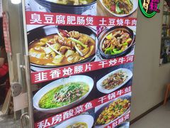 -孟记大碗面•家常菜(鼓楼和会街店)