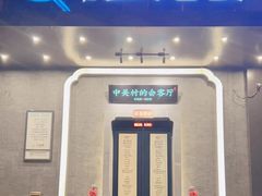 -上地宴·中关村的会客厅(清河高铁站店)