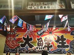 -大鲜生·亚洲菜融合小食堂