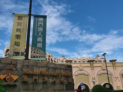 -澳门励庭海景酒店