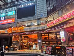 门面-百年神厨·地道川菜(清江西路店)