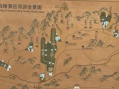 -清西陵