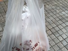 -王阿姨文昌油赞子(府桥街店)