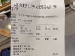 -海底捞火锅(方圆荟店)