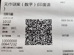 -红星电影世界开元地中海店(RealD杜比全景声)