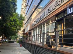 -一豚轩·烧鸟·豚骨拉面(五四路店)