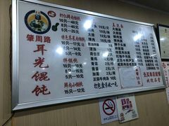 菜单-潘国仙耳光馄饨(黄家阙路店)