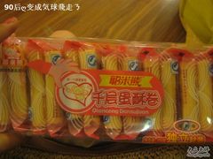-世纪联华超市(江城店)