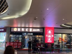 -憨铁匠老火锅(龙岗万科里店)