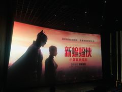 -英皇电影城(英皇集团中心IMAX店)