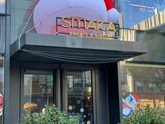 -SMAKA(复兴soho店)