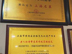 -老人和饭店(打浦路店)
