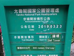 -太鲁阁公园
