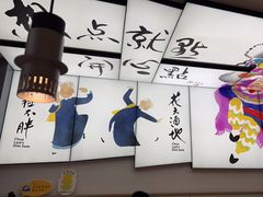 -蔡澜点心(三里屯T+MALL店)