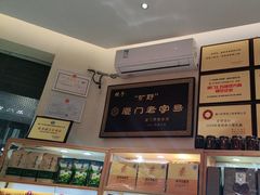 -厦门老字号·旷野茶叶(茶厂直营中山路店)