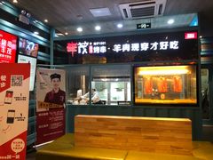 门面-丰茂烤串(金泉美食宫店)