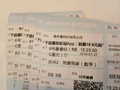 -星轶影院(南京茂业天地店)
